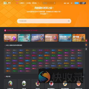 3D打印模型