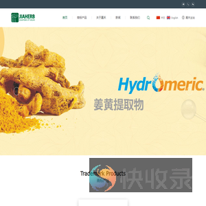 陕西嘉禾生物科技股份有限公司