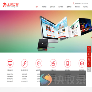 上饶做网站