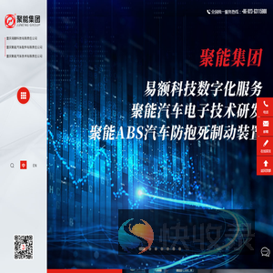 重庆聚能集团