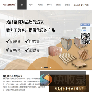 常熟市吉新木业有限公司
