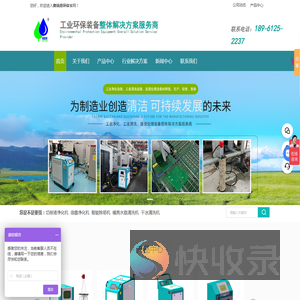 模具水路清洗机厂家