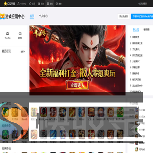 空间游戏应用中心