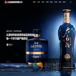 山东晶玻集团有限公司