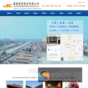 中泰国际物流