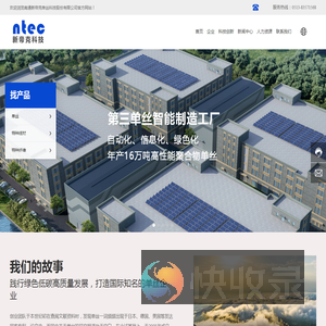 南通新帝克单丝科技股份有限公司