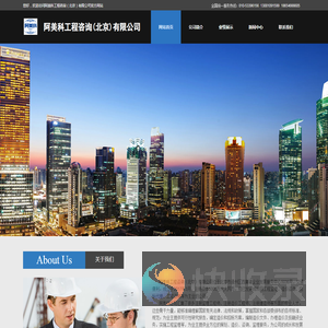 阿美科工程咨询（北京）有限公司