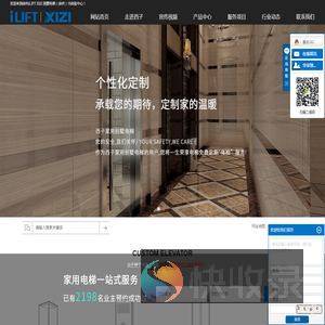徐州华益电梯有限公司