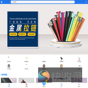 义乌市众兴拉链有限公司