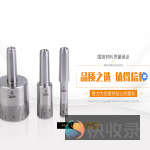 中山整体免磨机钻