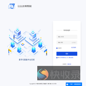 CMS建站系统