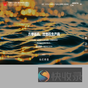 河南东方面机集团有限公司