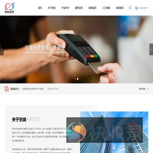 深圳市创自技术有限公司