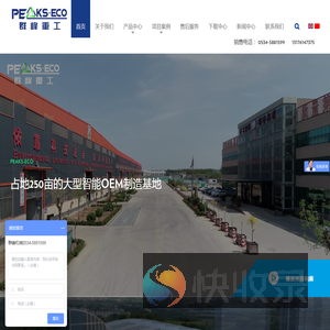 山东群峰重工科技股份有限公司,