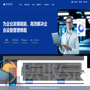 远程控制软件