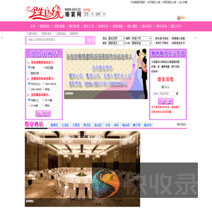 徐州婚宴网