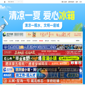 泗洪风情网
