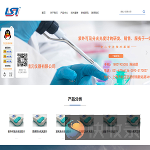 紫外可见分光光度计