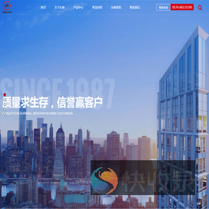 宁波东南高强度紧固件有限公司