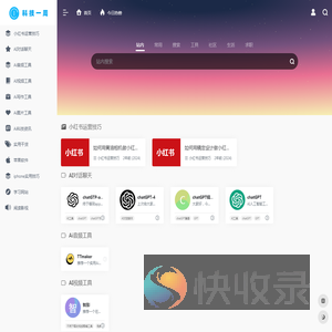 科技一周