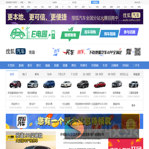 搜狐汽车