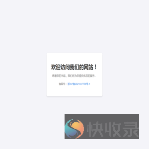 欢迎页面