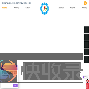西安职业高中