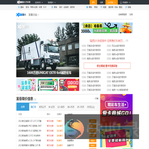 宜春车市