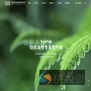 杭州苏拉特油剂有限公司