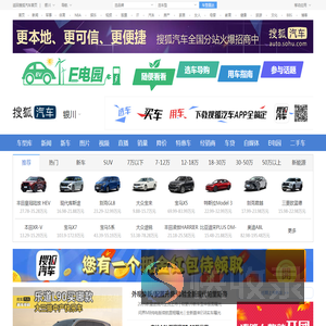 搜狐汽车