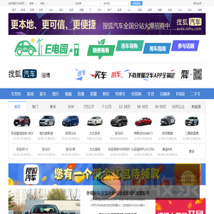 搜狐汽车