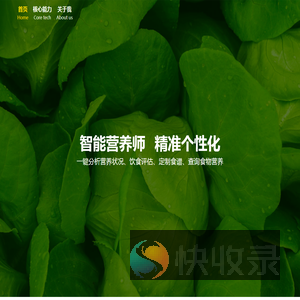 智慧数据分析
