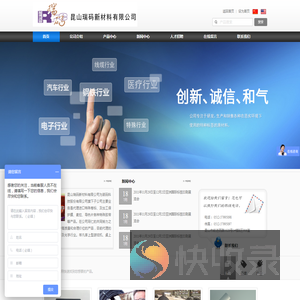 昆山瑞码新材料有限公司
