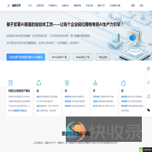 星数引擎