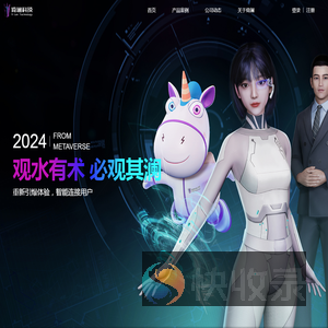 倚澜科技