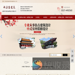 仿古建筑设计施工
