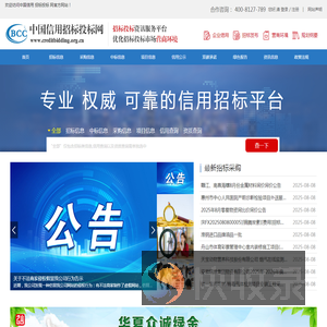 招标投标