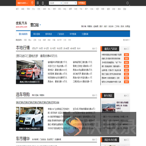 营口汽车网
