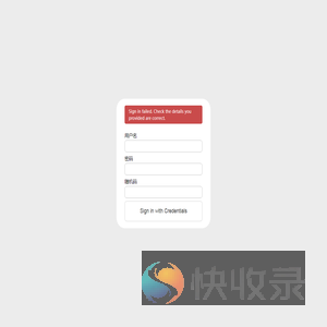 验证用户...