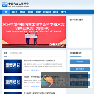 科技奖励