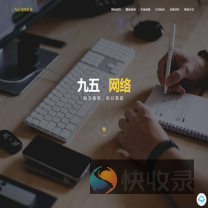 九五网络科技