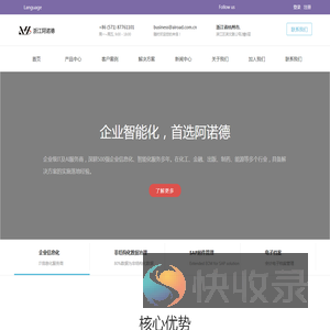 浙江阿诺德信息技术有限公司