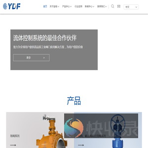 江苏盐电阀门有限公司