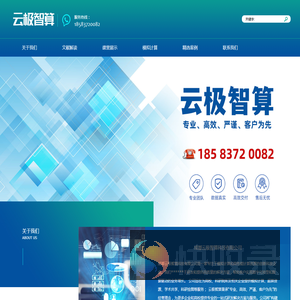 成都云极智算科技有限公司