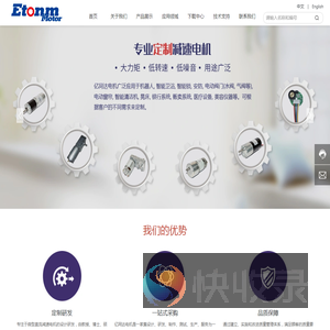 亿同达电机(东莞)有限公司