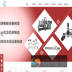 海宁量益智能装备有限公司