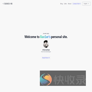 一只废柴的小窝