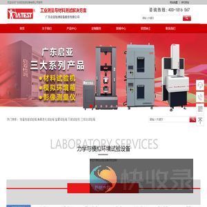 万能试验机厂家