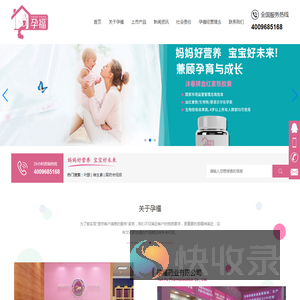 孕妇营养素厂家