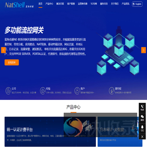 无线网络认证计费系统